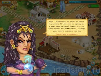 Круто бути богом, все про ipad