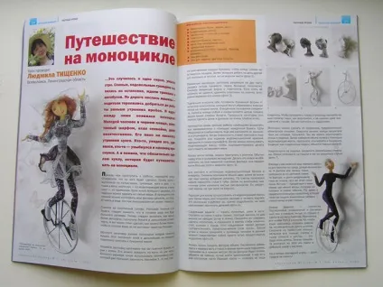 Лялька з пап'є-маше Людмили тищенко (лялька) Лялька з пап'є-маше Людмили тищенко