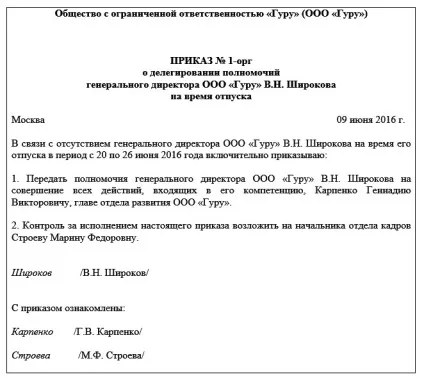 Хто підписує документи поки директор у відпустці (документи) Хто підписує документи поки директор у відпустці