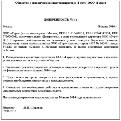 Хто підписує документи поки директор у відпустці (відпуску) Хто підписує документи поки директор у відпустці