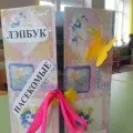 Лепбук «комахи»
