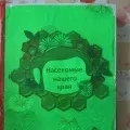Лепбук «комахи»
