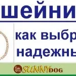 Ласощі для дресирування - яке і приготування (ласощі) Ласощі для дресирування - яке і приготування