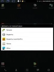 Launcher pro - скачати ігри для android