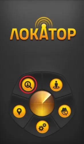 Локатор »билайн як підключити і відключити послугу (билайн) Локатор »билайн як підключити і відключити послугу