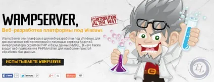 Легка установка локального сервера wampserver! (Локального) Легка установка локального сервера wampserver!