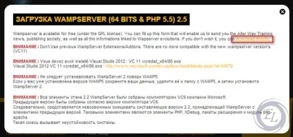 Легка установка локального сервера wampserver! (Локального сервера wampserver) Легка установка локального сервера wampserver!