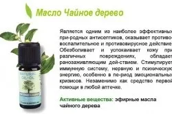 Масло чайного дерева від підвищеної пітливості ніг (пітливості) Масло чайного дерева від підвищеної пітливості ніг