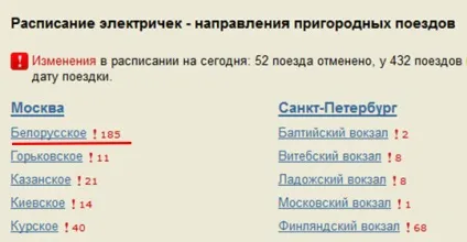Масові скасування електричок розгнівали пасажирів (пасажирів) Масові скасування електричок розгнівали пасажирів