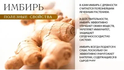 Маски з імбиру для волосся