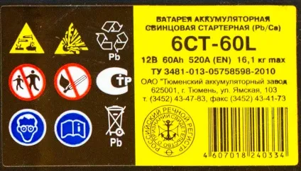 Маркування автомобільних акумуляторів, поради автолюбителям на сайті інтернет-магазину ЕНЕРГОМЕТ (МКАД зовнішня сторона) Маркування автомобільних акумуляторів, поради автолюбителям на сайті інтернет-магазину ЕНЕРГОМЕТ
