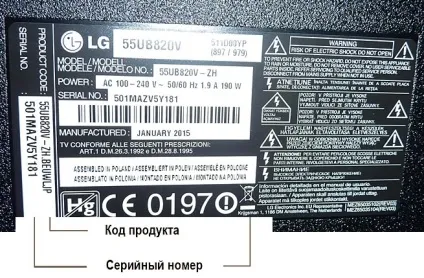 Маркування телевізора lg, дізнаємося нюанси (телевізора) Маркування телевізора lg, дізнаємося нюанси