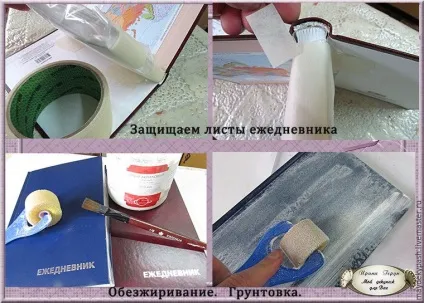 Майстер-клас декупаж щоденника - ярмарок майстрів - ручна робота, handmade (майстрів) Майстер-клас декупаж щоденника - ярмарок майстрів - ручна робота, handmade