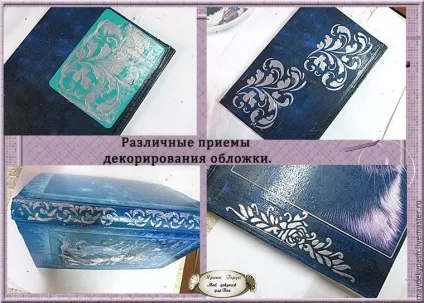Майстер-клас декупаж щоденника - ярмарок майстрів - ручна робота, handmade (щоденника) Майстер-клас декупаж щоденника - ярмарок майстрів - ручна робота, handmade