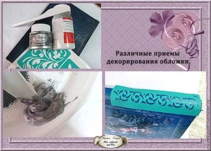 Майстер-клас декупаж щоденника - ярмарок майстрів - ручна робота, handmade (щоденник) Майстер-клас декупаж щоденника - ярмарок майстрів - ручна робота, handmade