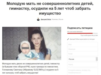 Мама, повернися! Вбила чоловіка-садиста Ровноая гімнастка гине в мордовської колонії (гімнастка) Мама, повернися! Вбила чоловіка-садиста Ровноая гімнастка гине в мордовської колонії