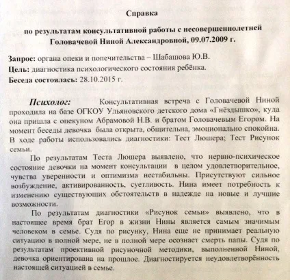 Мама, повернися! Вбила чоловіка-садиста Ровноая гімнастка гине в мордовської колонії (бив) Мама, повернися! Вбила чоловіка-садиста Ровноая гімнастка гине в мордовської колонії