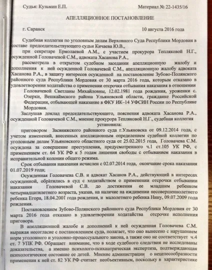 Мама, повернися! Вбила чоловіка-садиста Ровноая гімнастка гине в мордовської колонії (вбивство) Мама, повернися! Вбила чоловіка-садиста Ровноая гімнастка гине в мордовської колонії