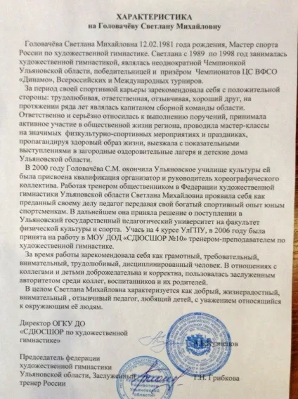 Мама, повернися! Вбила чоловіка-садиста Ровноая гімнастка гине в мордовської колонії (вбивство) Мама, повернися! Вбила чоловіка-садиста Ровноая гімнастка гине в мордовської колонії