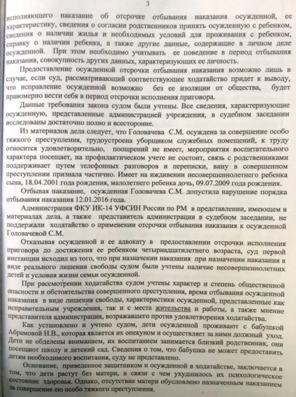 Мама, повернися! Вбила чоловіка-садиста Ровноая гімнастка гине в мордовської колонії (діти ростуть без матері) Мама, повернися! Вбила чоловіка-садиста Ровноая гімнастка гине в мордовської колонії