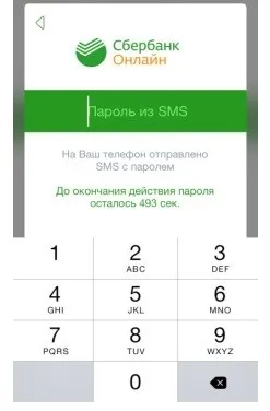 Мобільний додаток сбербанк онлайн для android, iphone де скачати, як встановити та підключити (сбербанк) Мобільний додаток сбербанк онлайн для android, iphone де скачати, як встановити та підключити