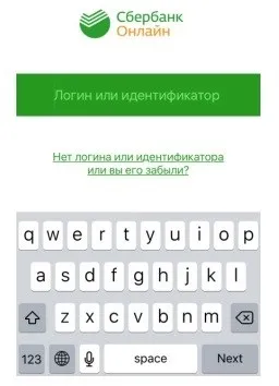 Мобільний додаток сбербанк онлайн для android, iphone де скачати, як встановити та підключити (мобільне) Мобільний додаток сбербанк онлайн для android, iphone де скачати, як встановити та підключити