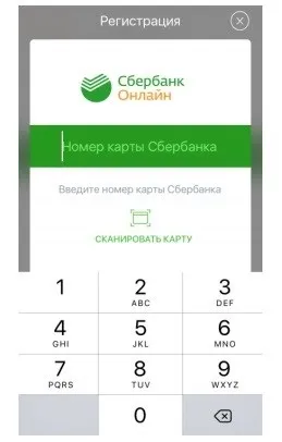 Мобільний додаток сбербанк онлайн для android, iphone де скачати, як встановити та підключити (сбербанк онлайн) Мобільний додаток сбербанк онлайн для android, iphone де скачати, як встановити та підключити
