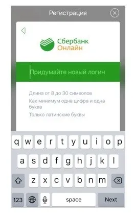 Мобільний додаток сбербанк онлайн для android, iphone де скачати, як встановити та підключити (смартфон) Мобільний додаток сбербанк онлайн для android, iphone де скачати, як встановити та підключити