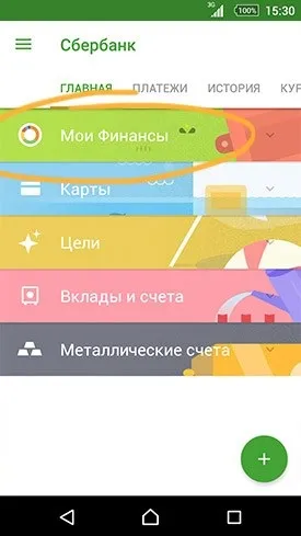 Мобільний додаток сбербанк онлайн для android, iphone де скачати, як встановити та підключити (iphone) Мобільний додаток сбербанк онлайн для android, iphone де скачати, як встановити та підключити