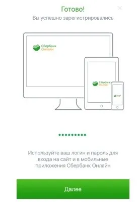 Мобільний додаток сбербанк онлайн для android, iphone де скачати, як встановити та підключити (смартфон) Мобільний додаток сбербанк онлайн для android, iphone де скачати, як встановити та підключити