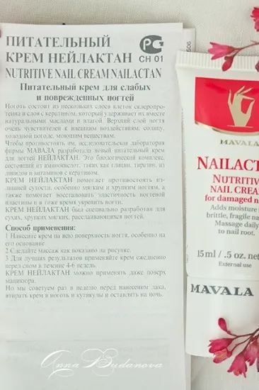 Mavala bariere-base і mavala nailactan відгуки (Термін тестування місяці) Mavala bariere-base і mavala nailactan відгуки