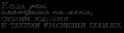 Матеріали для оформлення весільного альбому, lezust