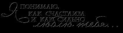 Матеріали для оформлення весільного альбому, lezust