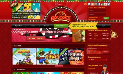 Maxbet ігровий клуб Максбет (Максбет) Maxbet ігровий клуб Максбет