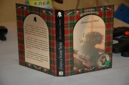 Думки на тему зроби сам книга-гра своїми руками, все про настільні ігри () Думки на тему зроби сам книга-гра своїми руками, все про настільні ігри