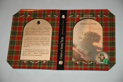 Думки на тему зроби сам книга-гра своїми руками, все про настільні ігри () Думки на тему зроби сам книга-гра своїми руками, все про настільні ігри