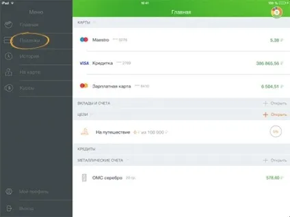Мобільний додаток сбербанк онлайн для android, iphone де скачати, як встановити та підключити (мобільний додаток) Мобільний додаток сбербанк онлайн для android, iphone де скачати, як встановити та підключити
