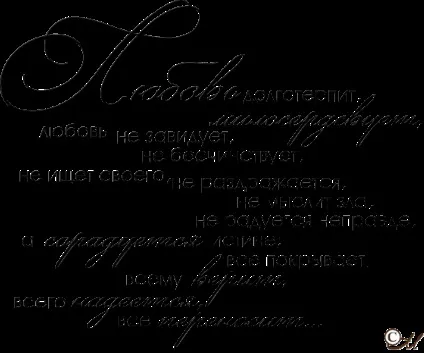 Матеріали для оформлення весільного альбому, lezust