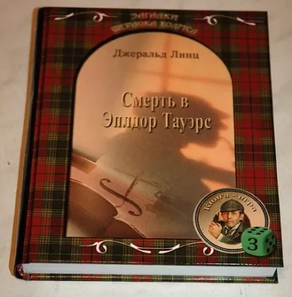 Думки на тему зроби сам книга-гра своїми руками, все про настільні ігри () Думки на тему зроби сам книга-гра своїми руками, все про настільні ігри