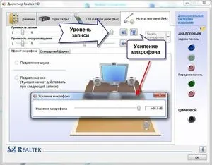 Керівництво по тому як налаштовувати, включати і змінювати вбудований мікрофон на ноутбуці (тому) Керівництво по тому як налаштовувати, включати і змінювати вбудований мікрофон на ноутбуці
