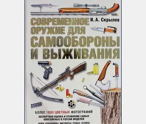 Шабля - в світі і вУкаіни