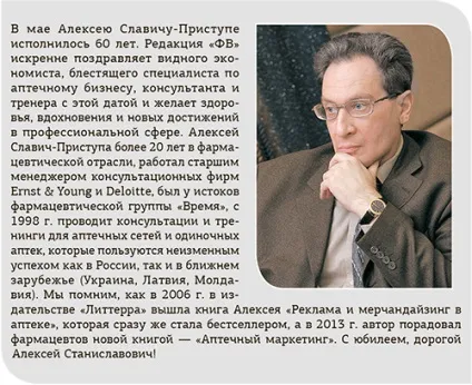 український аптечний сектор ключові тенденції розвитку соціальна мережа фармацевтів (розвитку) український аптечний сектор ключові тенденції розвитку соціальна мережа фармацевтів