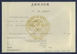 Справжній диплом технікуму, коледжу купити вУкаіни