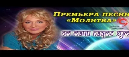 Молитва цветаева аналіз
