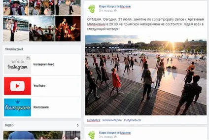 Московські парки в соціальних мережах як все влаштовано