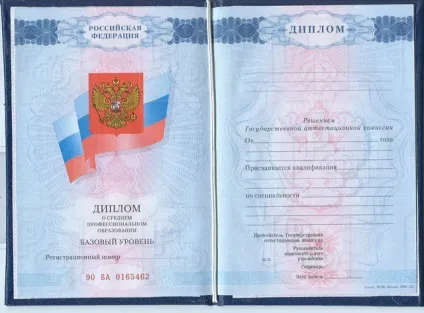 Справжній диплом технікуму, коледжу купити вУкаіни