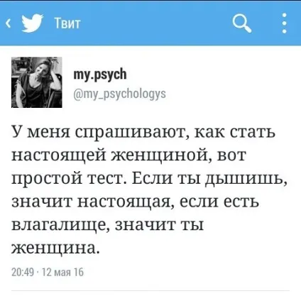 Справжні чоловіки