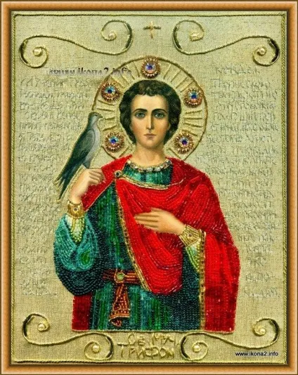Молитва від бісів, статті на (бісів) Молитва від бісів, статті на