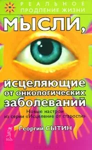 Настрій від онкології