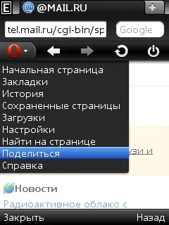Оновлення opera mini